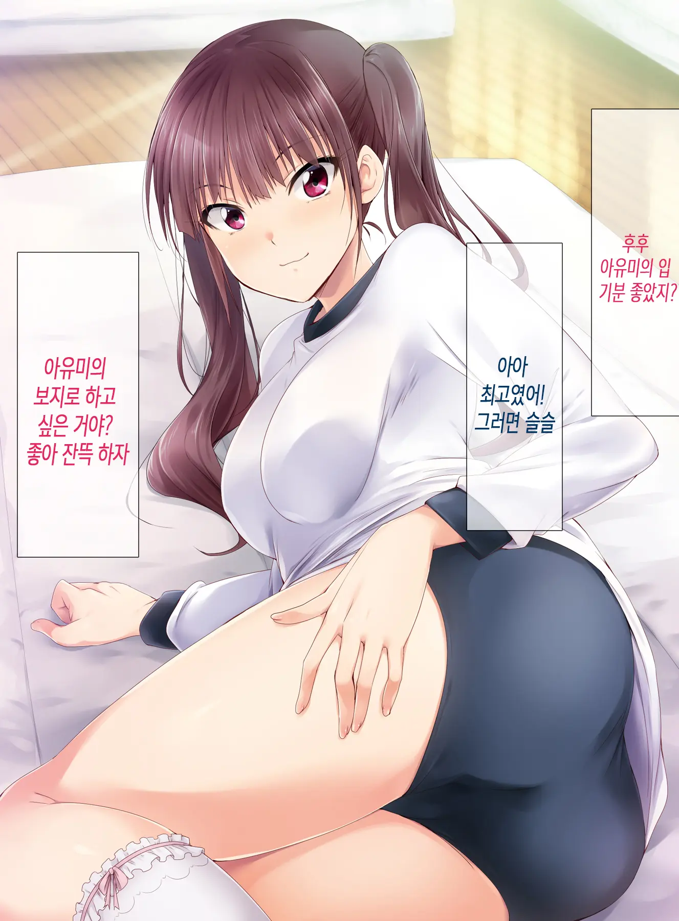 Kiritsu! Rei! Sex! 2-Jikanme | 차렷 경레 섹스 2교시